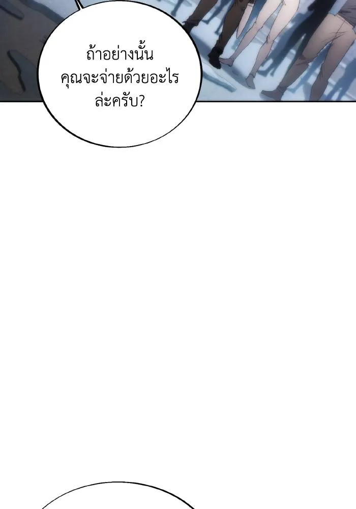 ศึกชิงบัลลังก์เทพเจ้ ตอนที่ 79 รูปที่ 89