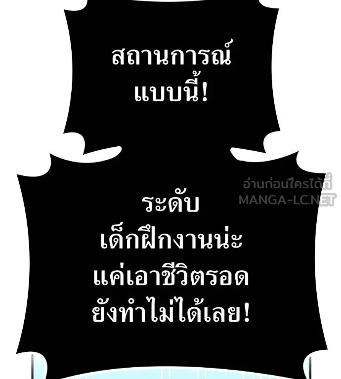 ฮันเตอร์สกิลโกง ตอนที่ 51 รูปที่ 65