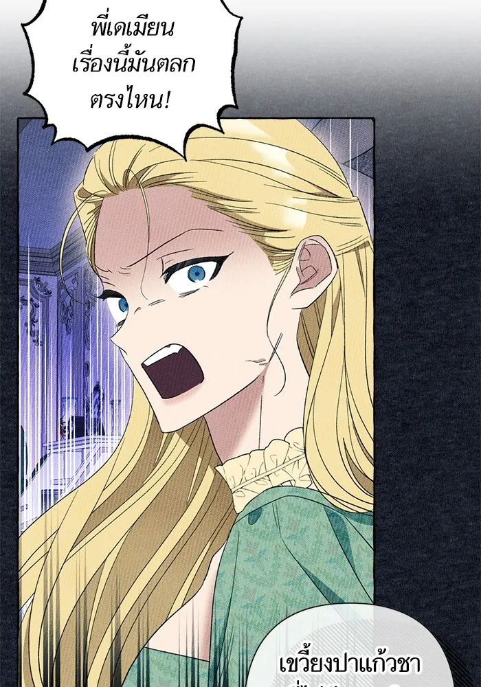 นึกว่าเป็นอิเซไคธรรมดา ตอนที่ 5 รูปที่ 130
