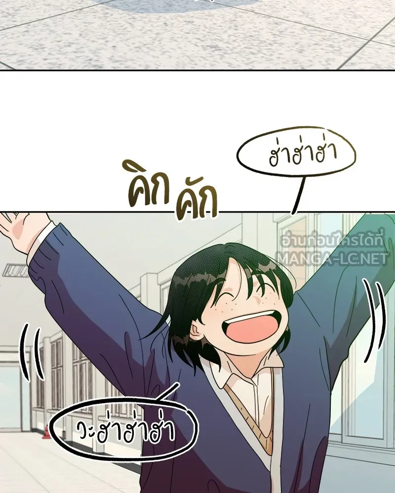 Pyramid Game เกมพีระมิด ตอนที่ 20 รูปที่ 84