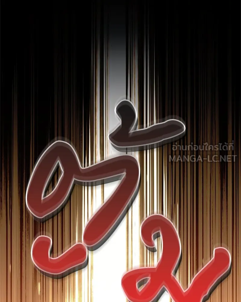 สุดยอดเทรนเนอร์แห่งยุทธภพ ตอนที่ 56 คู่ต่อสู้ที่ยากที่สุด รูปที่ 147