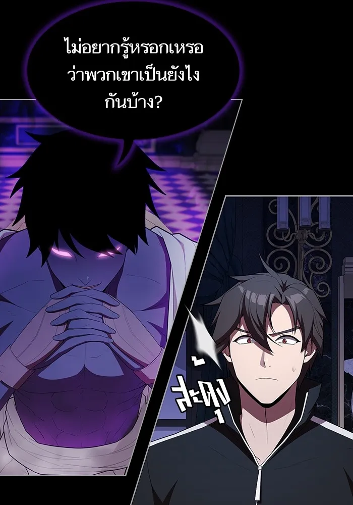 ผู้เล่นขั้นเทพแห่งหอคอยฝึกสอน ตอนที่ 152 รูปที่ 32