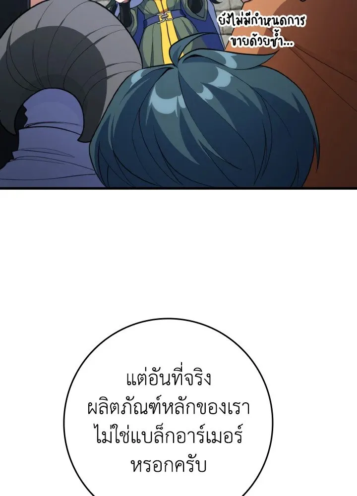 Max Level Player ตอนที่ ตอนที่ 71 รูปที่ 54