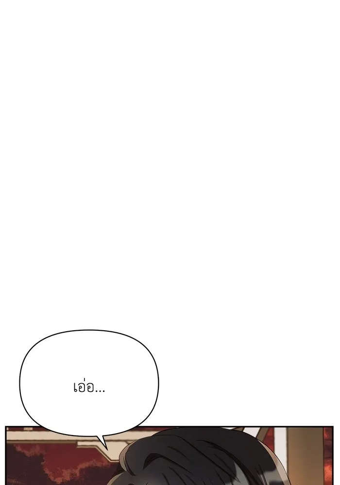 แอชสตาร์ต ตอนที่ 7 รูปที่ 10