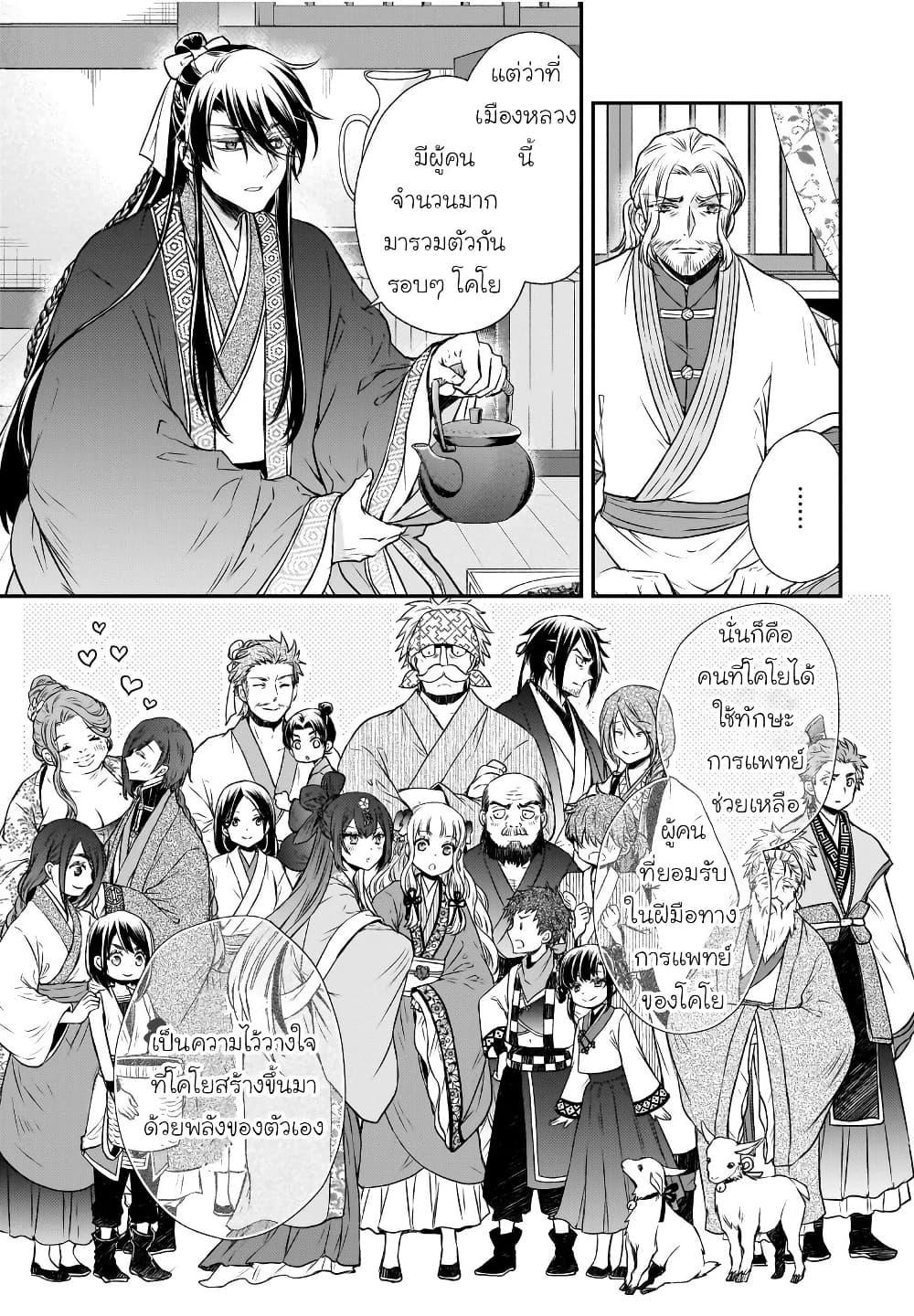 Manga-lc-com อ่านมังงะ อ่านการ์ตูน ออนไลน์ ฟรี Gekkakoku Kiiden ตอนที่ 1 2 3 4 5 6 7 8 9 10 11 12 13 14 ฟรี ไม่มีโฆษณา Manga-lc - อ่าน มังงะ อ่าน การ์ตูน ออนไลน์ อ่านมังงะ ฟรี
