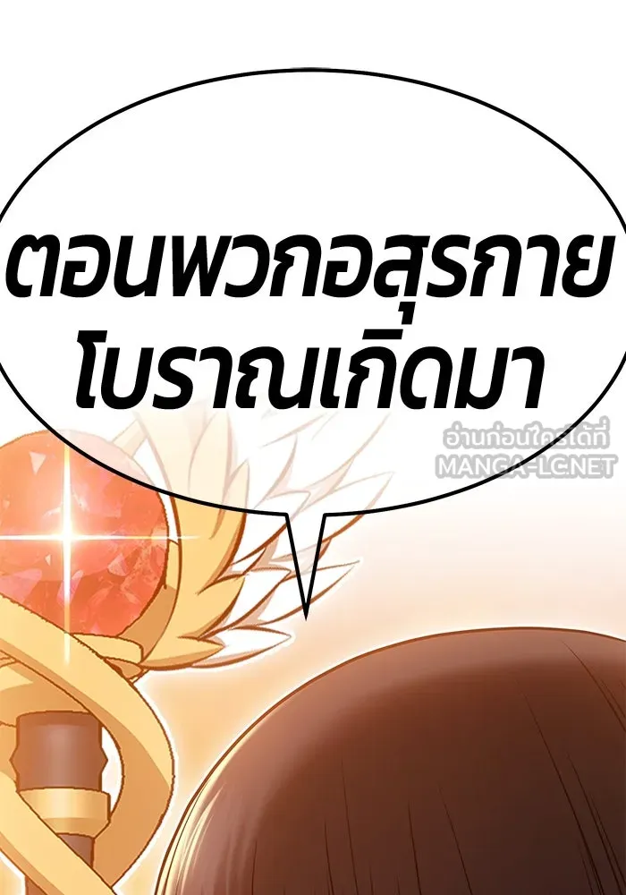 +99 ท่อนไม้พร้อมบวก ตอนที่ 38 รูปที่ 207