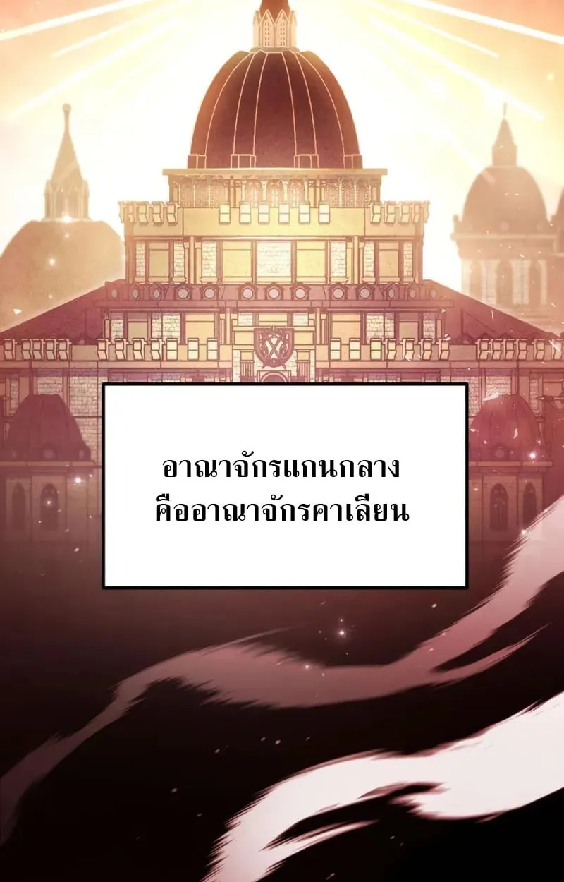 Raising Villains the Right Way ฉ_นกลายเป_นผ_สน_บสน_นของเหล_าต_วร_าย ตอนที่ ตอนที่ 2 รูปที่ 56
