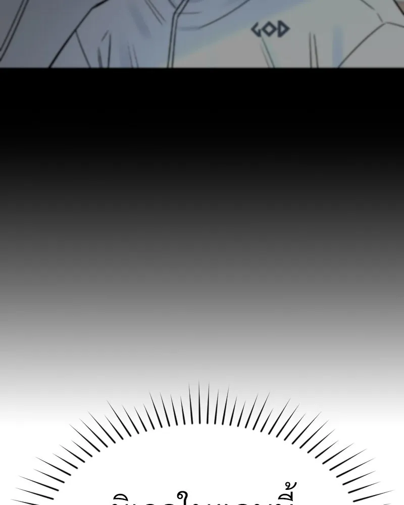 Level One Dreamersbrผู้ชนะรักนี้ต้องเป็น ตอนที่ 48 รูปที่ 104