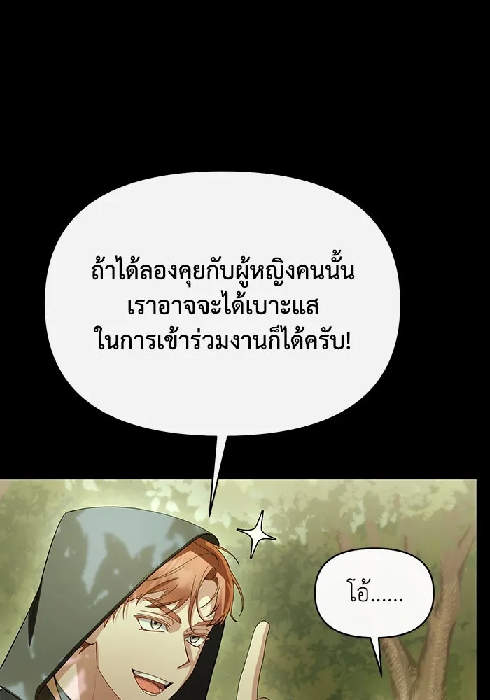 อยู่ดี ๆ ก็มีนางเอกนิยายเป็นเพื่อนบ้าน ตอนที่ 57 รูปที่ 14