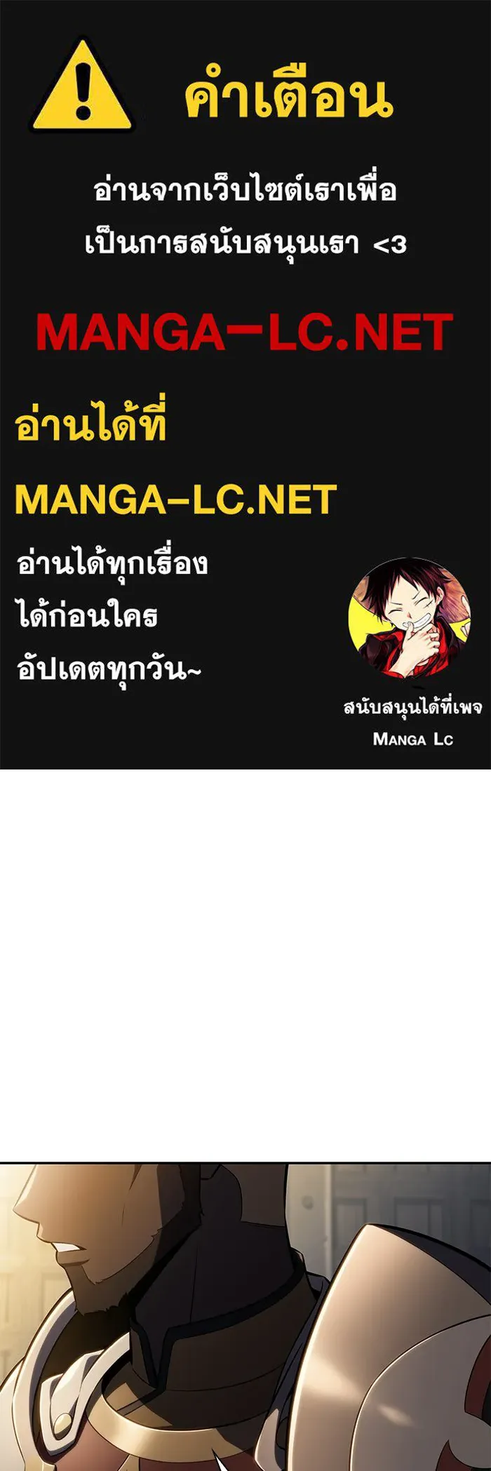 ลูกชายคนเล็กของดยุกคือมือสังหาร ตอนที่ 126 รูปที่ 1