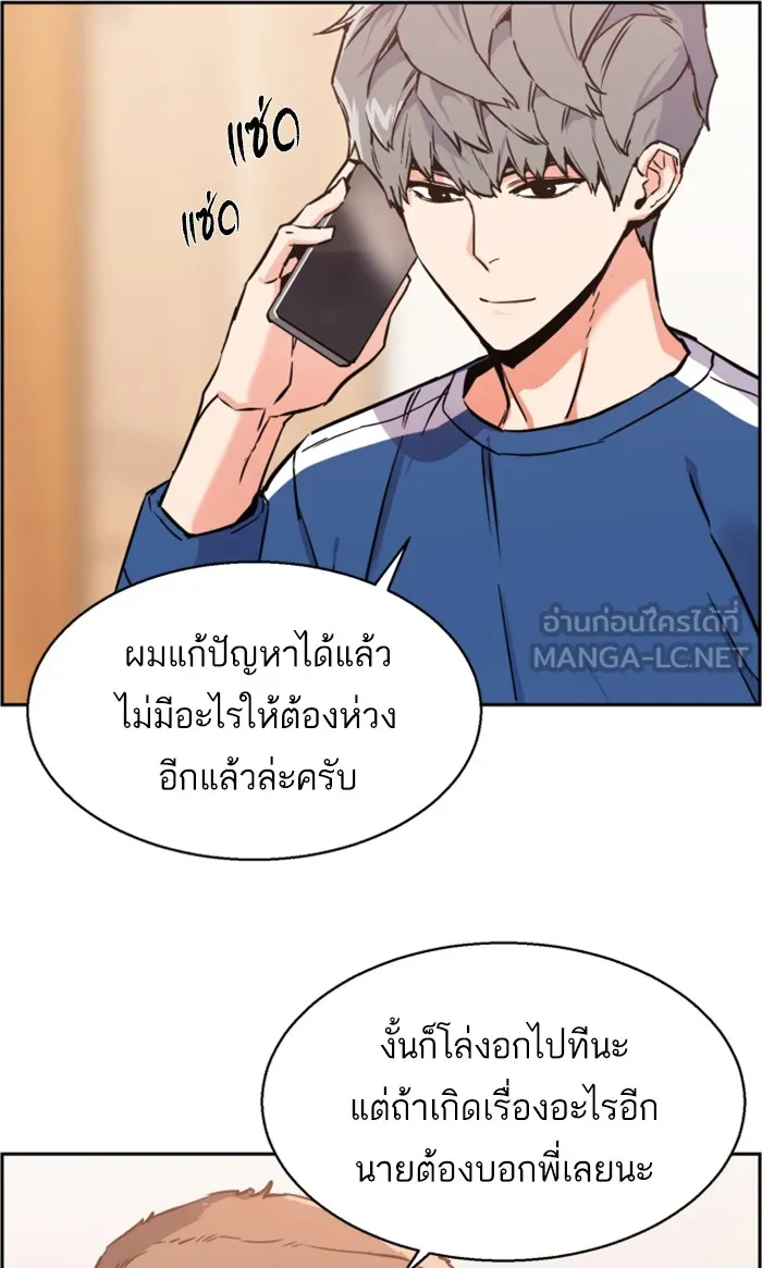 พี่ชายสายบอดี้การ์ด ตอนที่ 12 รูปที่ 57
