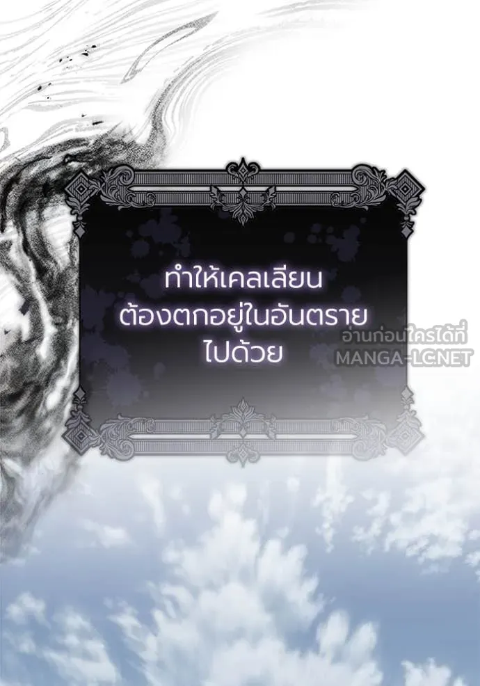 ราชินีจอมมาร ตอนที่ 65 รูปที่ 96