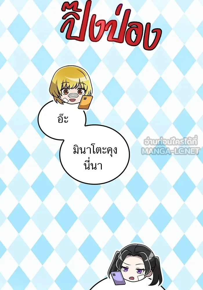 ฮันเตอร์สกิลโกง ตอนที่ 19 พี่ชายกับน้องชาย รูปที่ 69