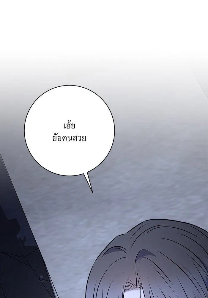 แด่ความเกลียดชัง ตอนที่ 61 รูปที่ 133