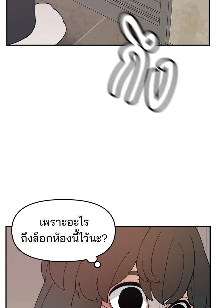 ห้องเรียนสาวแสบ ตอนที่ 54 รูปที่ 41