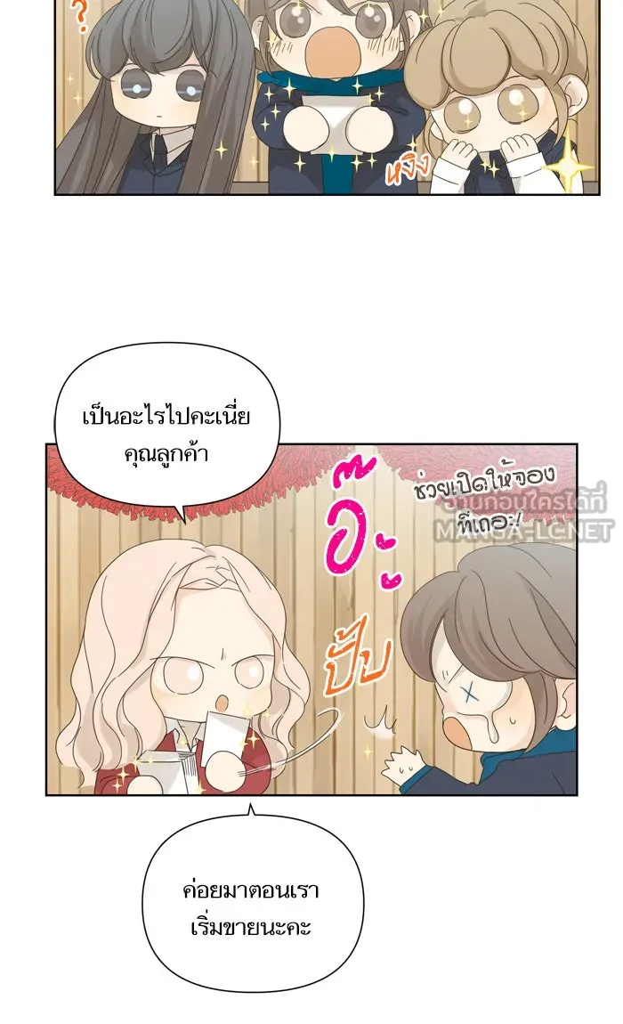ฉันมันร้าย หรือเพราะโลกไม่น่ารัก ตอนที่ 49 รูปที่ 39