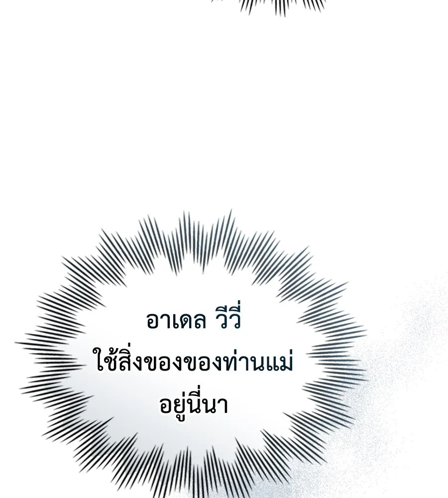 เล่ห์รักชนชั้นสูง ตอนที่ 16 รูปที่ 59