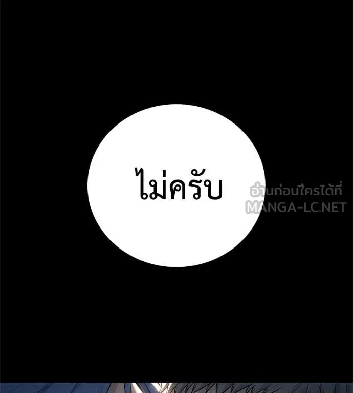มัจจุราชชุดแดง ตอนที่ 50 รูปที่ 65