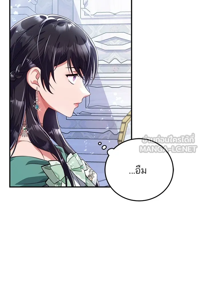 แผนหย่าสามีทรราช ตอนที่ 42 รูปที่ 66