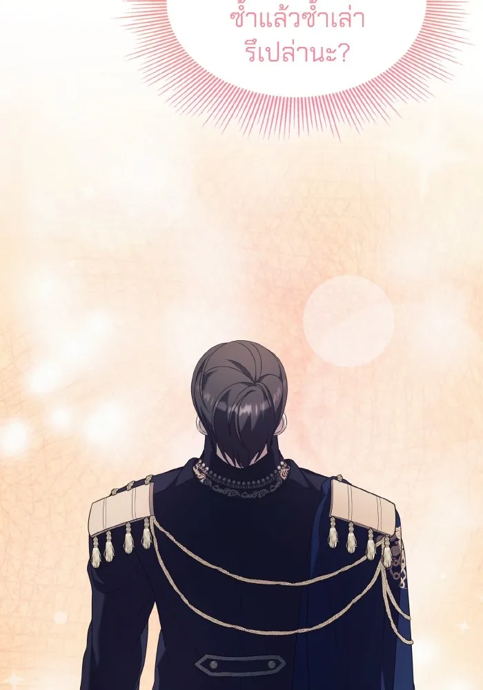 ทำแบบนี้ไม่ได้เพคะ องค์ชาย ตอนที่ 44 รูปที่ 26