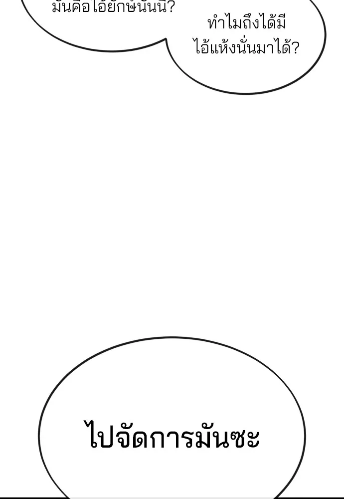 สนิมเชือดเลือดสาด ตอนที่ 11 รูปที่ 133
