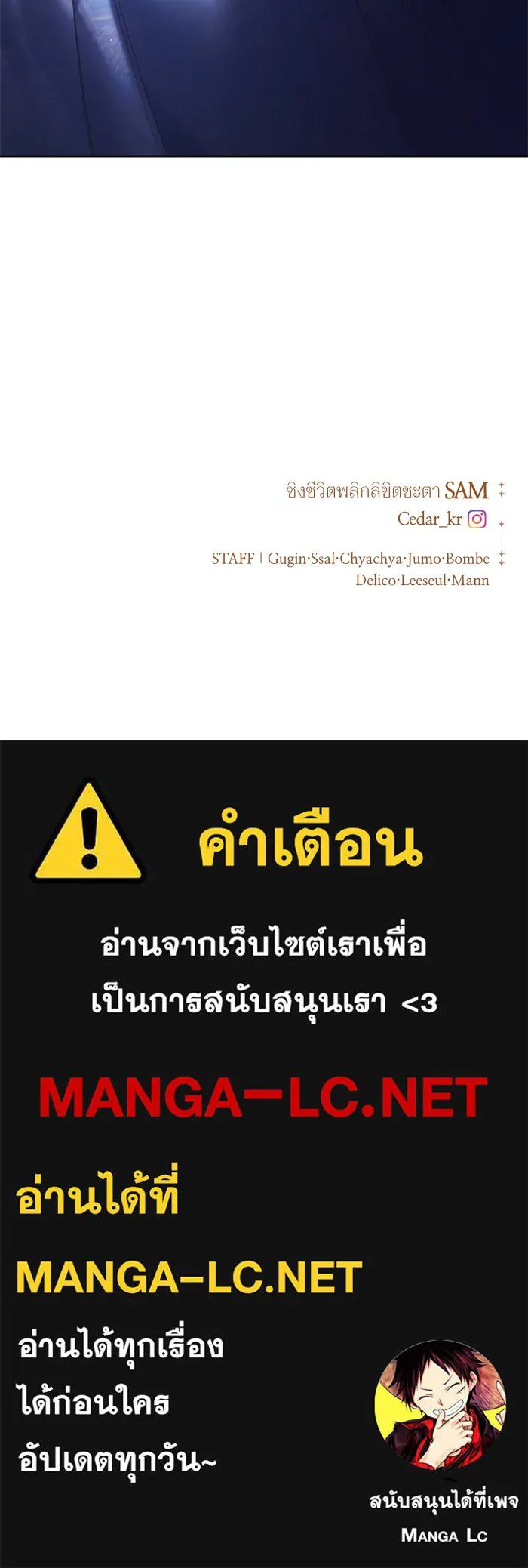 ชิงชีวิตพลิกลิขิตชะตา ตอนที่ 71. การเลือกที่เห็นแก่ผู้อื่น รูปที่ 174