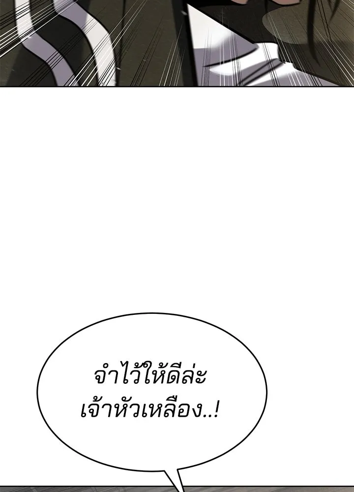 กฎเหล็กบ้านสายลับ ตอนที่ 35 รูปที่ 83