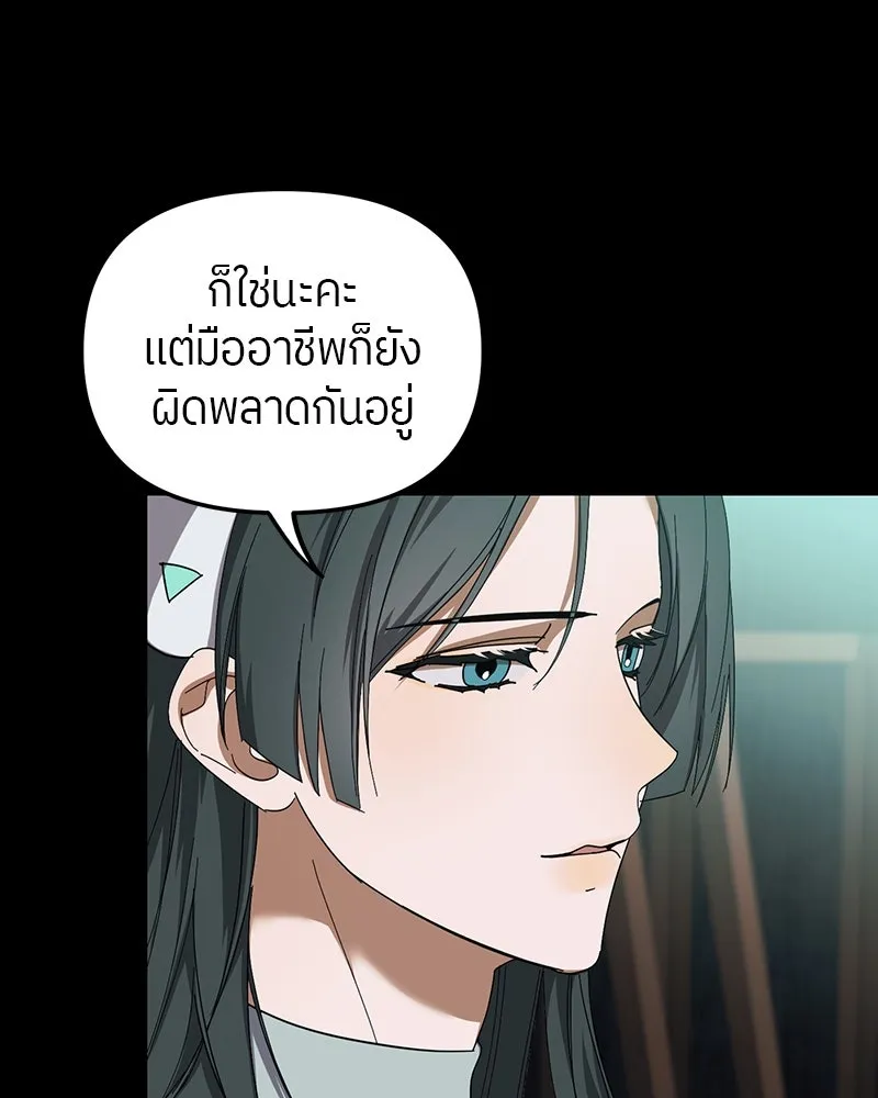 ย้อนเวลามาเป็นมักเน่ ตอนที่ 20 รูปที่ 98