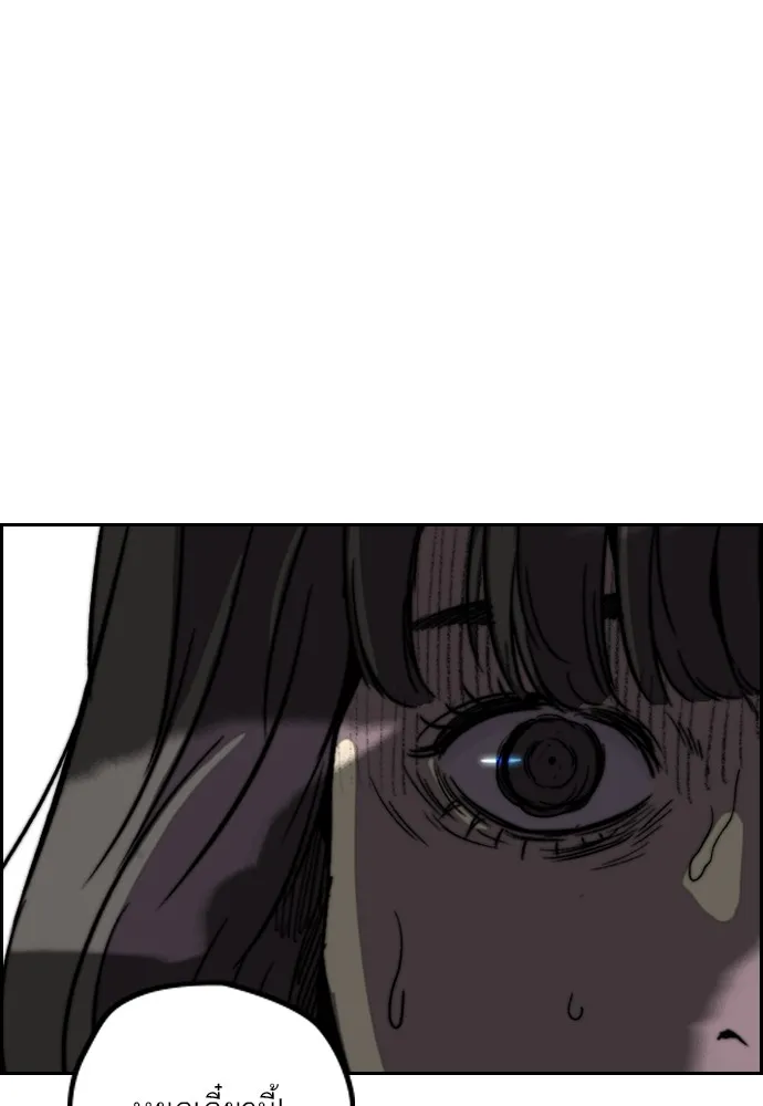 ปั่นสู้ฝันbrWind Breaker ตอนที่ 83 รูปที่ 68