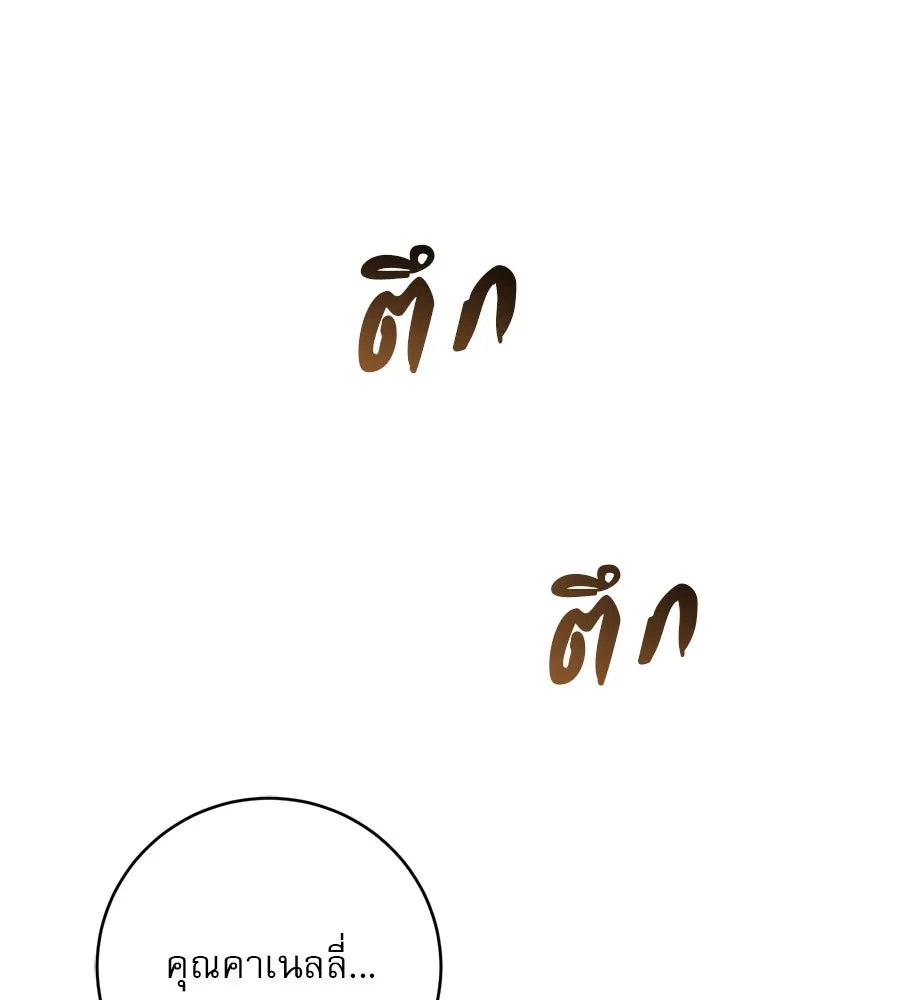 เรือนจำรัก ตอนที่ 14 รูปที่ 110