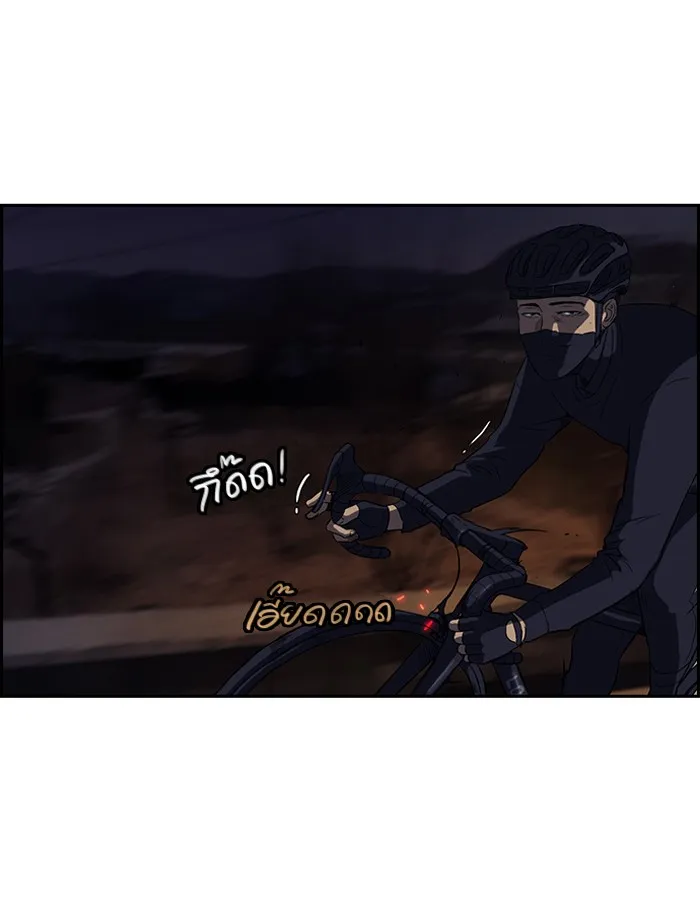 ปั่นสู้ฝันbrWind Breaker ตอนที่ 60 รูปที่ 5