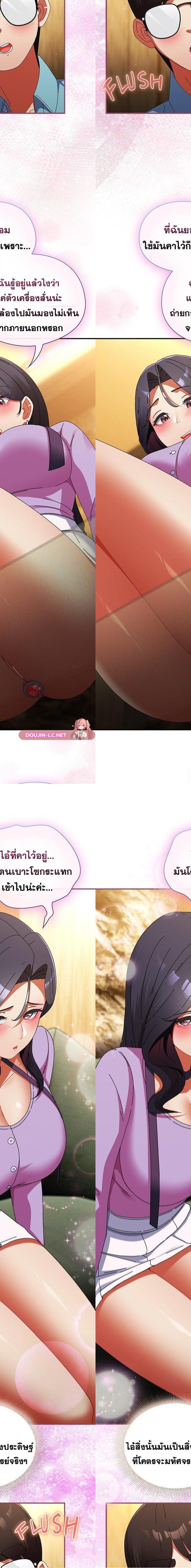 Take a Photo of Me ตอนที่ 21 11