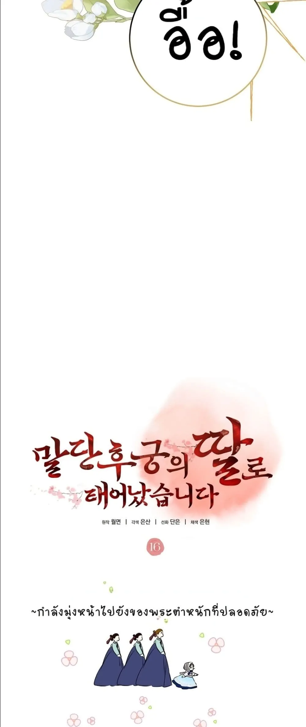 Manga-lc-com อ่านมังงะ อ่านการ์ตูน ออนไลน์ ฟรี The Princess’s Guide to a Perfect Life ตอนที่ 1 2 3 4 5 6 7 8 9 10 11 12 13 14 ฟรี ไม่มีโฆษณา Manga-lc - อ่าน มังงะ อ่าน การ์ตูน ออนไลน์ อ่านมังงะ ฟรี