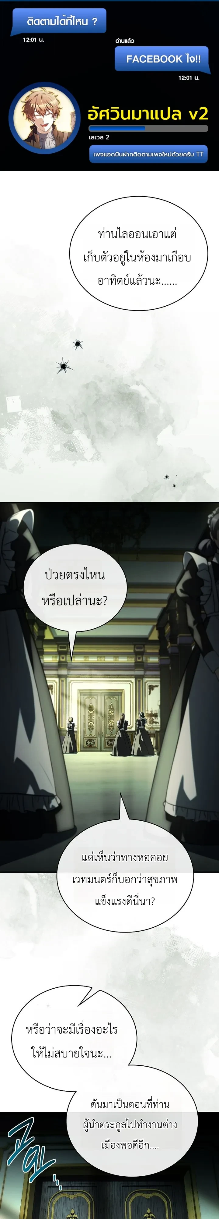 Manga-lc-com อ่านมังงะ อ่านการ์ตูน ออนไลน์ ฟรี To Hell with Being Heir, I’m going to Heal ช่างหัวตำแหน่งทาย ตอนที่ 1 2 3 4 5 6 7 8 9 10 11 12 13 14 ฟรี ไม่มีโฆษณา Manga-lc - อ่าน มังงะ อ่าน การ์ตูน ออนไลน์ อ่านมังงะ ฟรี