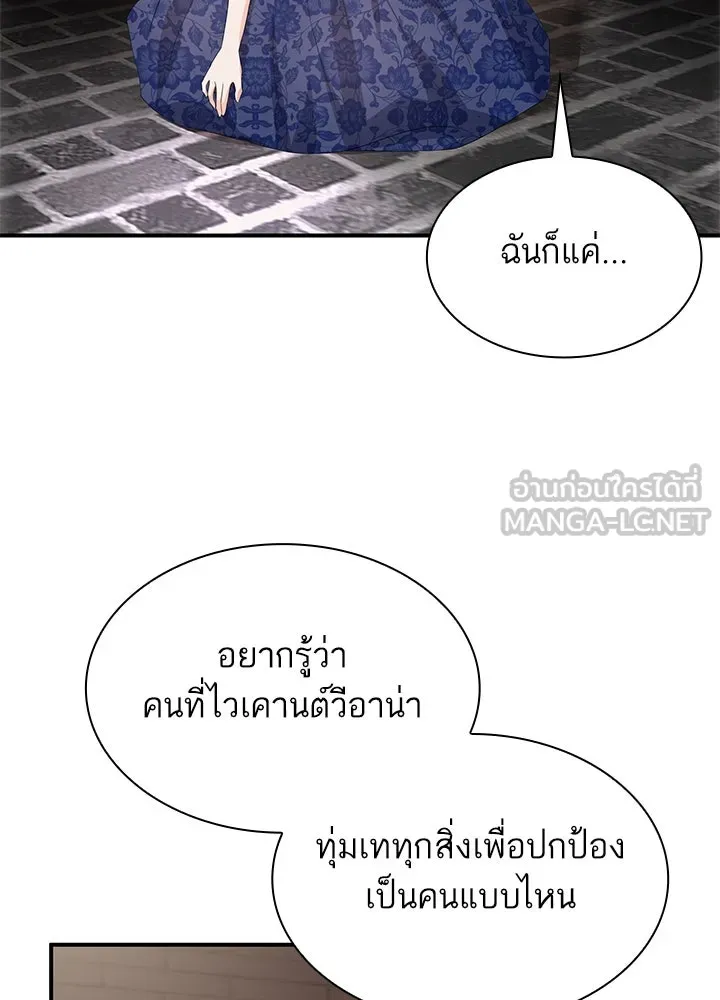 อดีตภรรยาของพระเอกหนุ่มจอมคลั่งรัก ตอนที่ 73 รูปที่ 24