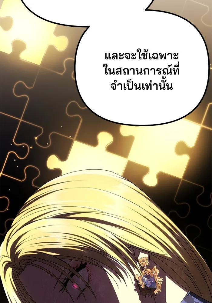 เกมรักจับสามี ตอนที่ 42 รูปที่ 133