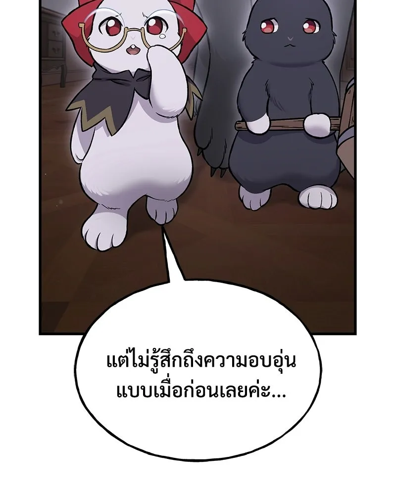 ปลูกผักพิชิตหอคอย ตอนที่ 117 รูปที่ 91