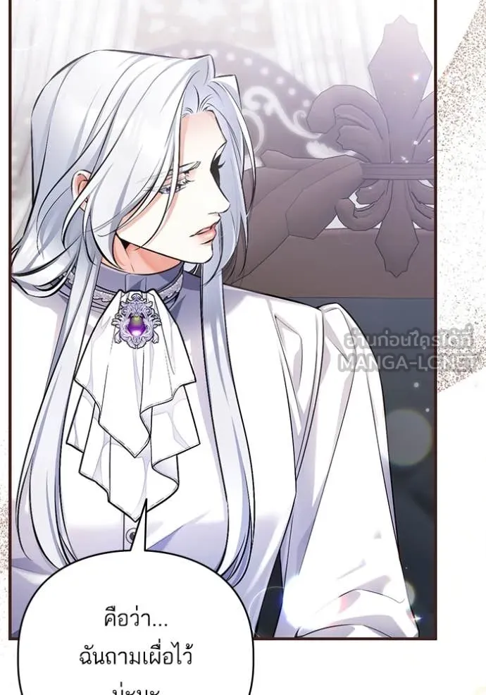 แด่ตัวละครโปรด ตอนที่ 121 รูปที่ 113