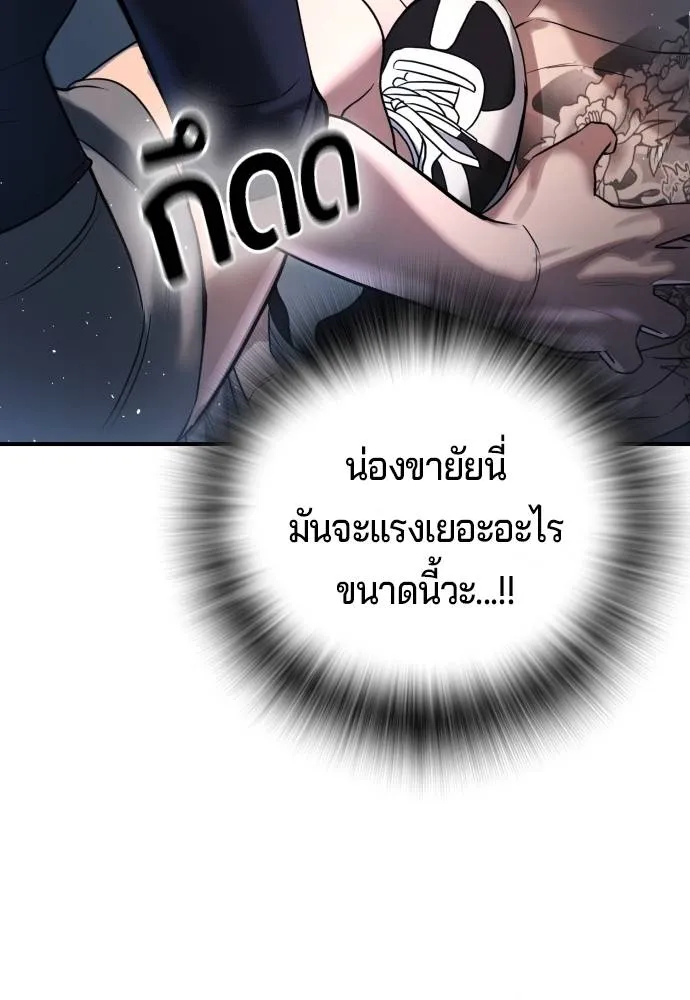 คูเซรา ตอนที่ 8 รูปที่ 86