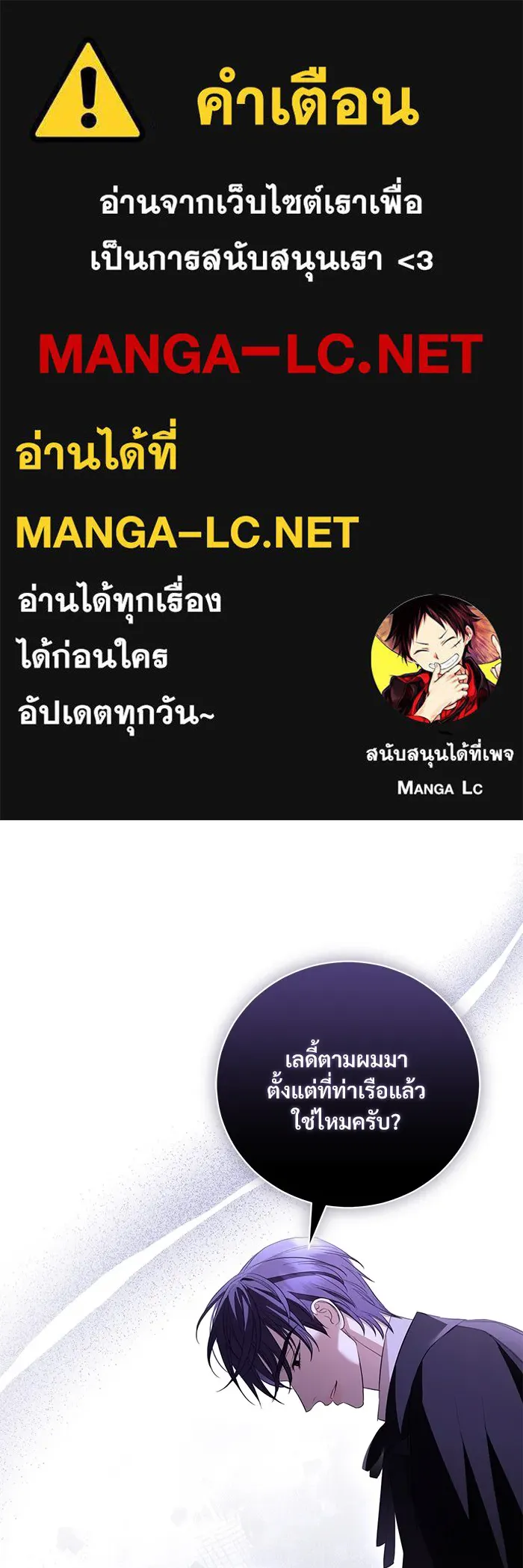 แด่ชู้รักของสามี ตอนที่ 31 รูปที่ 1