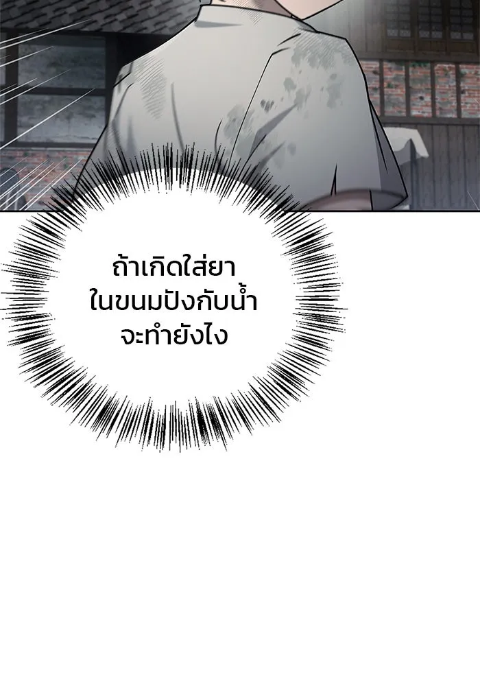 ผมไม่ได้เก่งอย่างที่คิด ตอนที่ 21 รูปที่ 28