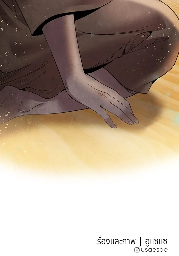 อาซา ตอนที่ 39 การบุกรุก รูปที่ 76