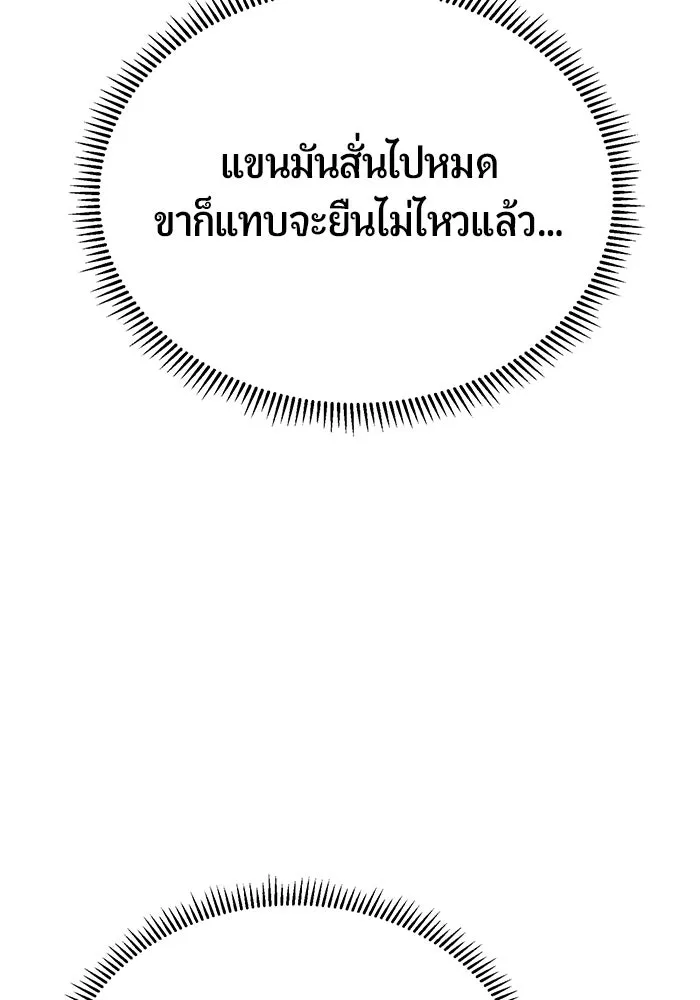 นักออกแบบเขาวงกตระดับชาติ ตอนที่ 18 รูปที่ 83
