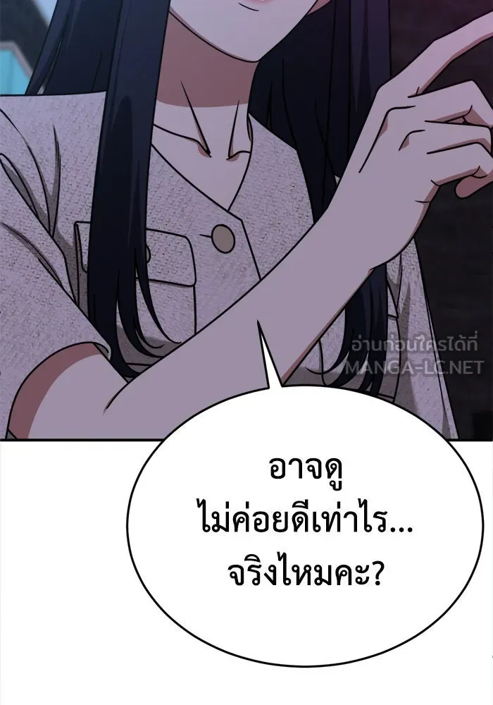 ช่วยเปลี่ยนฉันที ตอนที่ 206. ซีซัน 2 ลาอิมฮยัง 8 รูปที่ 24