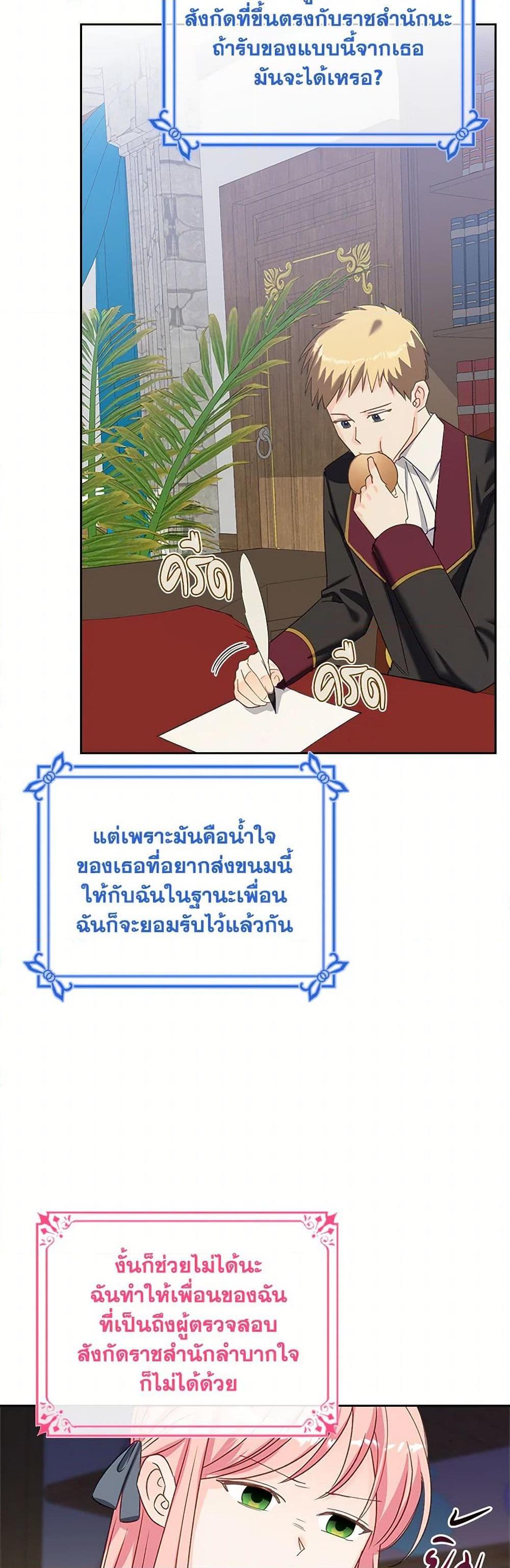 Manga-lc-com อ่านมังงะ อ่านการ์ตูน ออนไลน์ ฟรี The Villainous Princess Wants to Live in a Cookie House ตอนที่ 1 2 3 4 5 6 7 8 9 10 11 12 13 14 ฟรี ไม่มีโฆษณา Manga-lc - อ่าน มังงะ อ่าน การ์ตูน ออนไลน์ อ่านมังงะ ฟรี