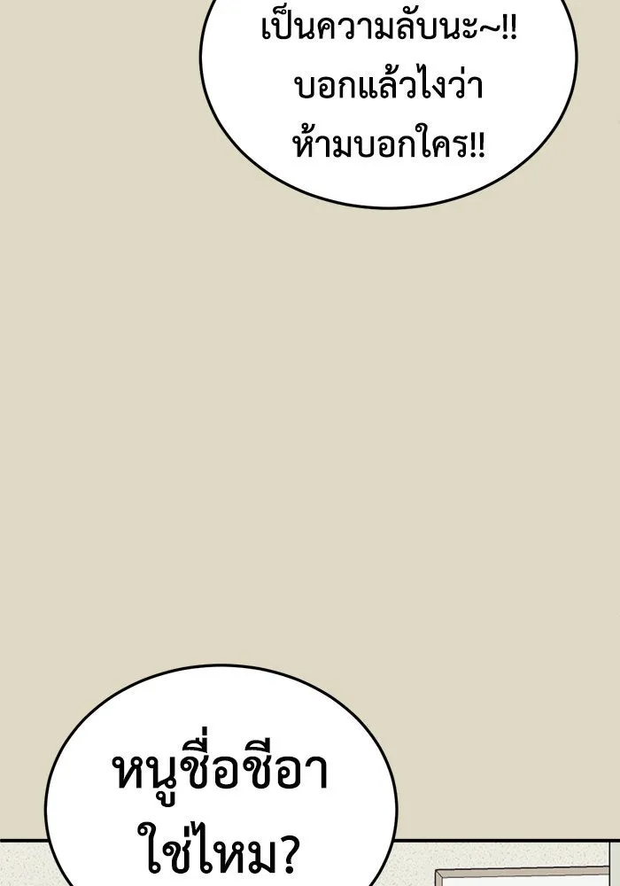 ช่วยเปลี่ยนฉันที ตอนที่ 182. คโยแทฮี 22 รูปที่ 118