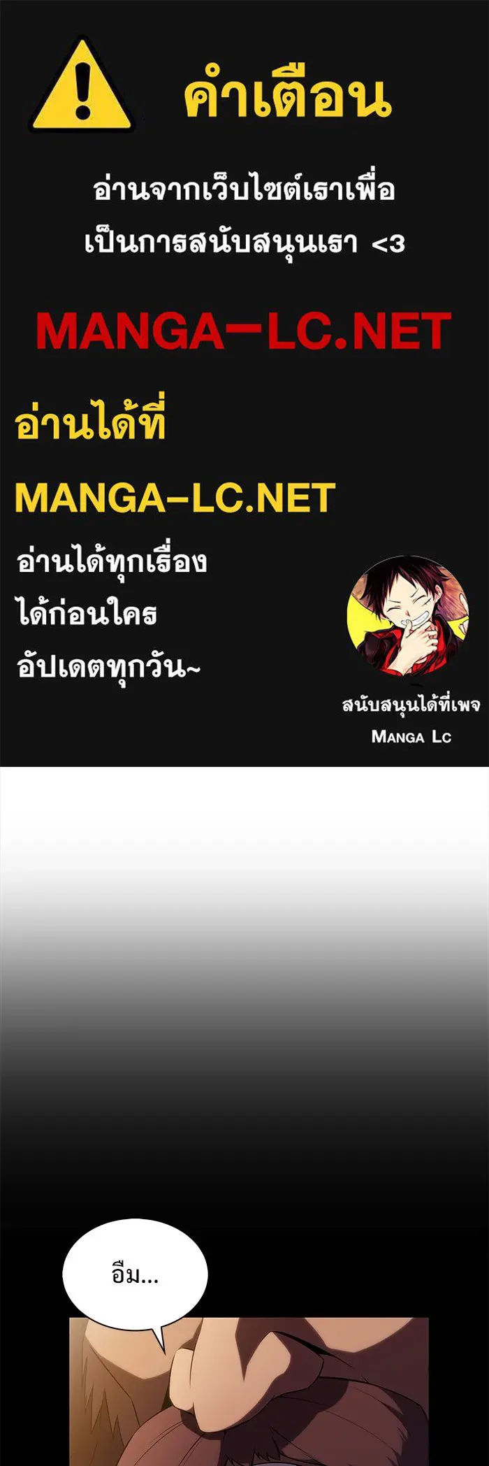 ผู้เล่นหน้าใหม่เลเวลแมกซ์ ตอนที่ 192 การต่อสู้ของคนตาย (2) รูปที่ 1