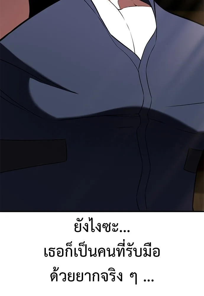 ไอ้เพลเยอร์นั่น ฉันฆ่ามันเอง ตอนที่ 99 รูปที่ 104