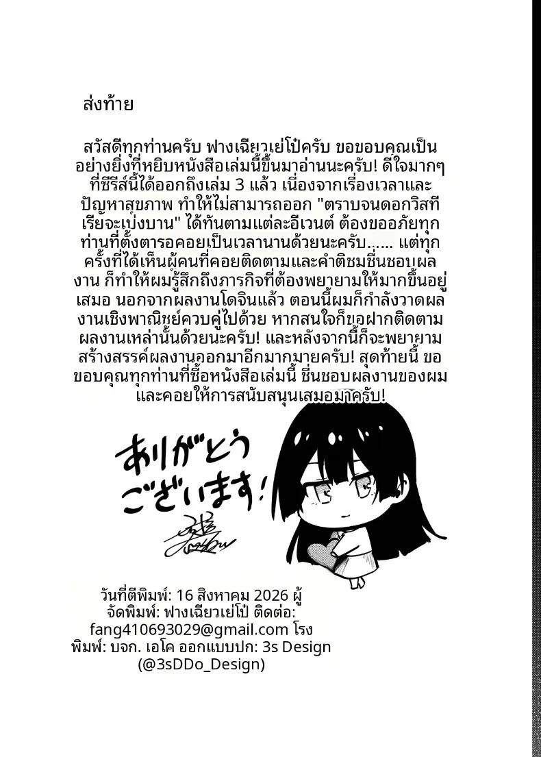 Doujin-Lc- อ่าน โดจิน มังฮวา เกาหลี ญี่ปุ่น จีน แปลไทย จนกว่าดอกวิสเตอเรียจะได้เบ่งบาน (Fangqiao Yepo) ตอนที่ 1 2 3 4 5 6 7 8 9 10 11 12 13 14 ฟรี ไม่มีโฆษณา อ่าน โดจิน Manhwa เกาหลี ญี่ปุ่น จีน เรามีครบ คัดมาให้เน้นๆ โดจิน 18+ รับประกันความฟินโดย  Doujin Lc