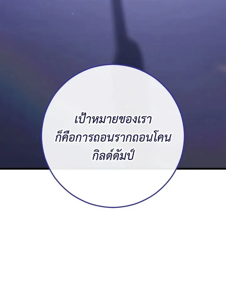 The Hero Returns ตอนที่ ตอนที่ 79 รูปที่ 43